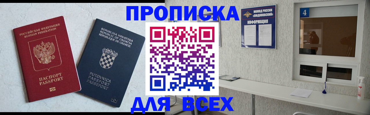 временная регистрация госуслуги в Югорске