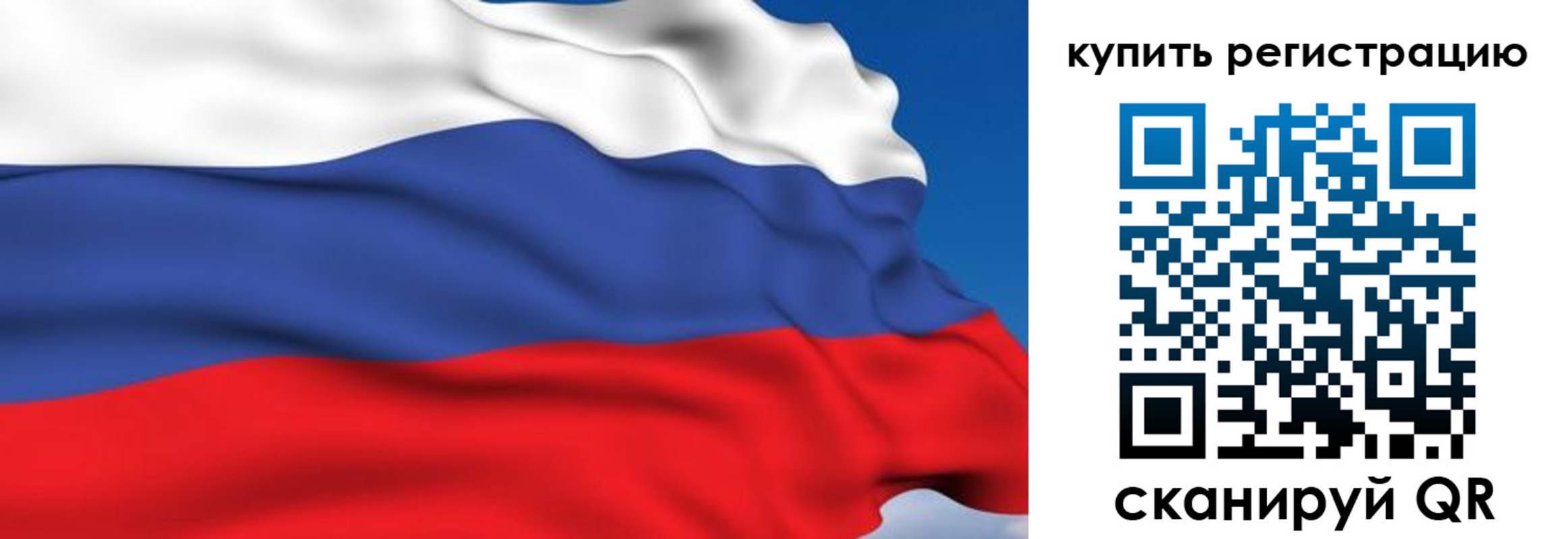 временная регистрация для всех в Югорске