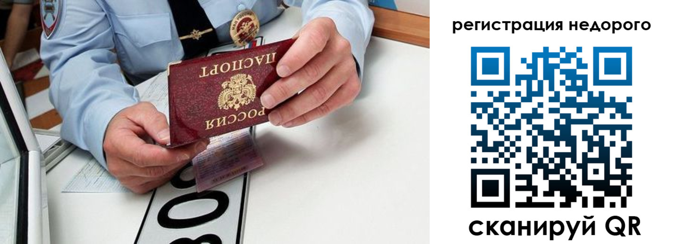 прописка ребенка в Югорске