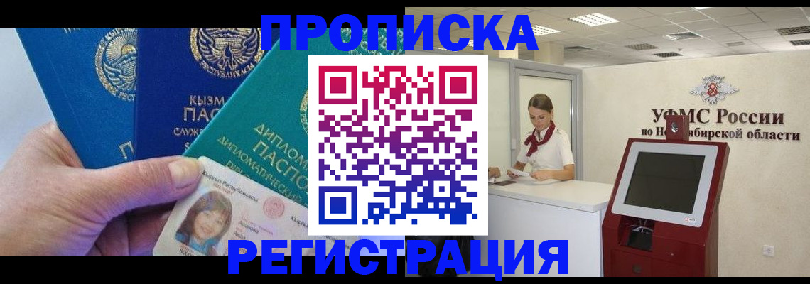 временная регистрация госуслуги в Югорске