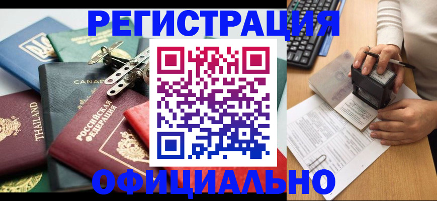 прописка для кредита в Югорске