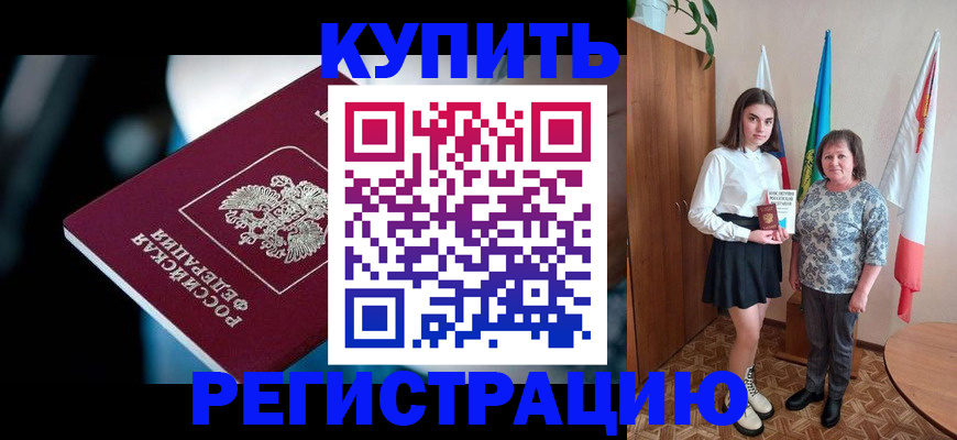 регистрация для школы в Югорске