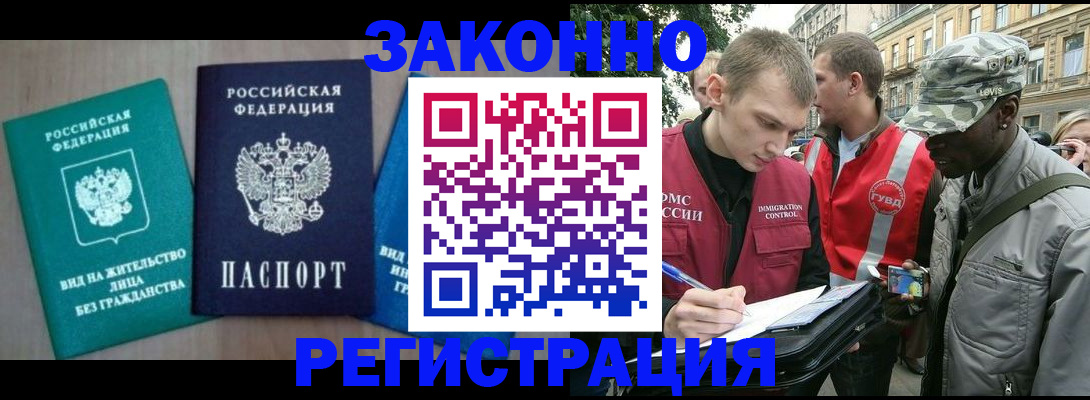 временная регистрация адрес в Югорске